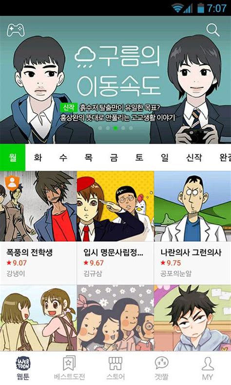 Android Apps by NAVER WEBTOON on Google Play.